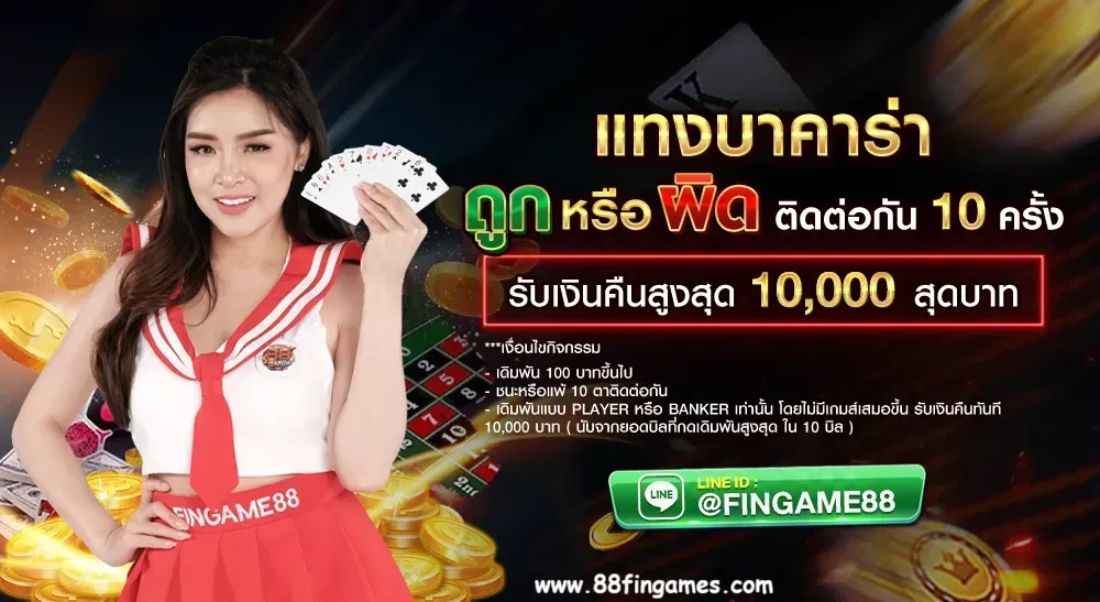 fin88game