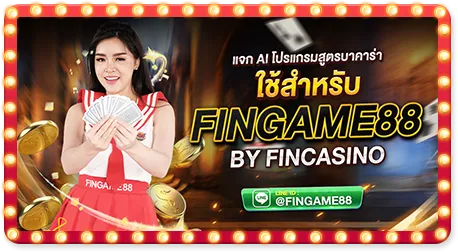 88FINGAME