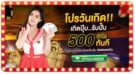 88FINGAME